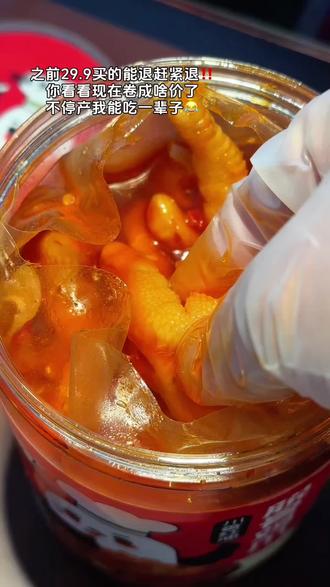 整整2斤无骨鸡爪,膳小丫你做做宣传吧#鸡爪 #无骨鸡爪 #鸡爪子