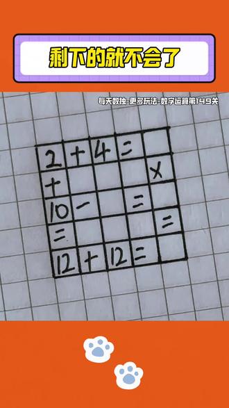 每天五分钟,治愈所有不开心! #数织#拼图#每天数独#谐音梗#消失的虫子