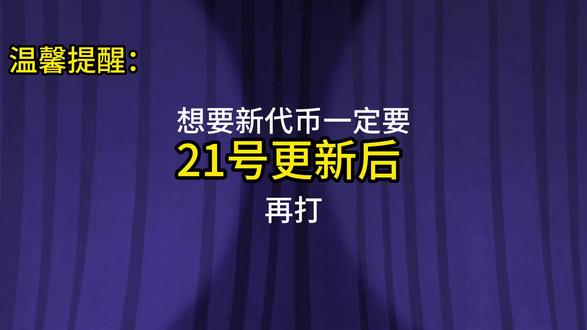 星光对决攻略 #洛克王国 #游戏攻略