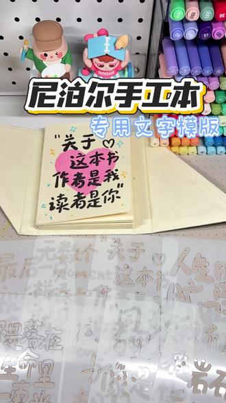 主包自用文字模版 各种爆款文案他都有
#尼泊尔本 #尼泊尔本素材 #尼泊尔本教程 #文字模版