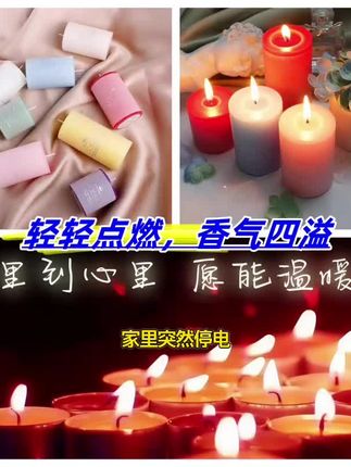 【ins香薰蜡烛】无烟去烟味烛光晚餐高颜值彩色清香家用应急照明,