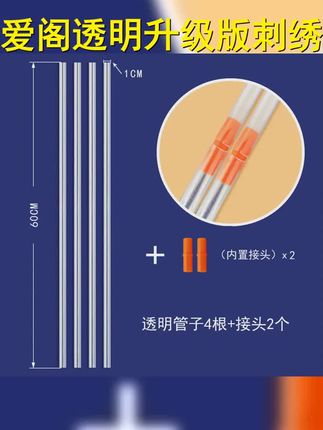 十字绣爱阁工具升级版透明管子内置接头新款管子家用刺绣工具 #十字绣技巧 #好物推荐🔥 #十字绣教程 #十字绣爱好者 #十字绣