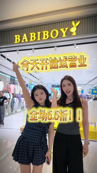 今天开始试营业啦!全场5.5折 #南昌龙湖天街 #男装实体 #创业 #同城好店推荐 #团购优惠