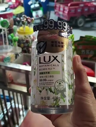 #力士抑菌洗手液 #洗手液#洗护好物#生活用品
