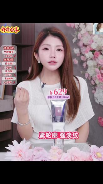 韩国的护肤方式都这么先进了吗?不用跑美容院,在家脸都能提上去!
#奥嘉娜 #美白保湿 #抗皱紧致 #日常护肤分享 #松垮的皮肤提升紧致