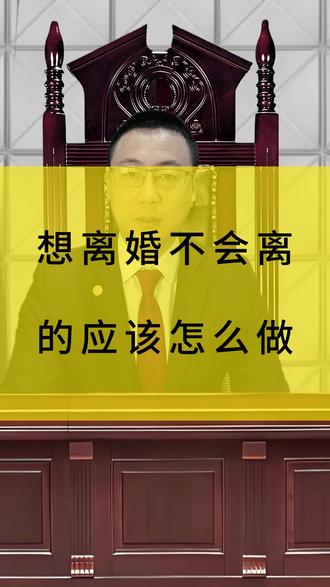 起诉离婚办理流程 #起诉离婚#快速离婚#网上离婚#离婚不见面#诉讼离婚
