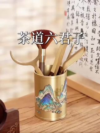 有了这款茶道六君子,自用待客既方便又能彰显品味#茶道六君子 #茶道配件#茶生活 #送礼佳品很上档次 #茶具好物推荐