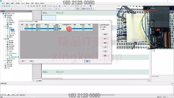 汇川PLC机器人机器视觉培训教程合集 #搜keyouitxyz #PLC机器人机器