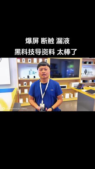 #华为 #导资料 #内爆 #断触
真的太好用了 用两个小配件
直接解决内爆 断触 漏液
导资料问题完美解决
再也不用花大价钱了