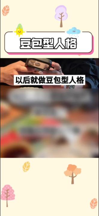 我将用最直白,最直接,最不绕弯子,最客观,最正确,最系统,最真实,最简略,最容易理解,最不卖关子的方式告诉你:我没绷住#豆包 #搞笑#抽象