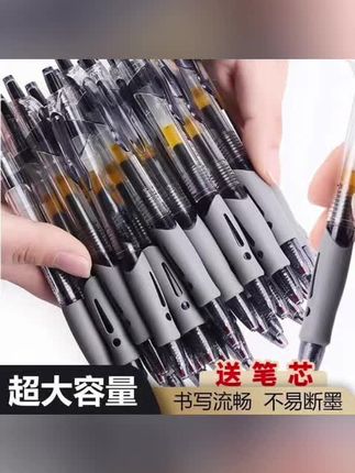 #中性笔 #中性笔练字 #中性笔硬笔书法练习