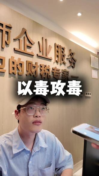 现在都是这么玩的吗? #豆包 #温州同城 #注册公司 #营业执照 #真实生活分享计划