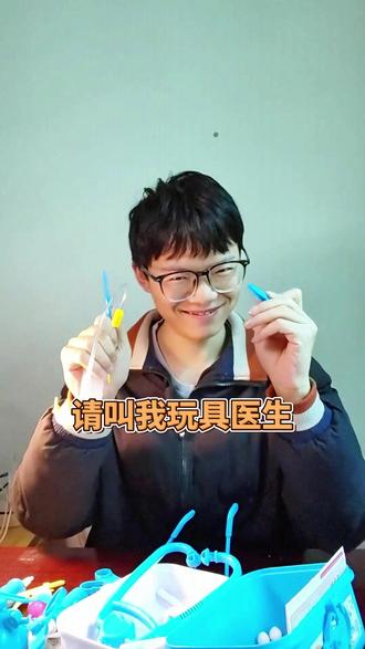 我宣布,我有了一个新身份 我是新的玩具医生#玩具 #创意 #开箱