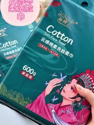 一次性洗脸巾#好物推荐🔥 #生活必备