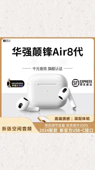 八代蓝牙耳机 音质炸裂!如临演唱会现场 #蓝牙耳机 #高音质耳机 #降噪耳机 #华强北好物 #超长续航
