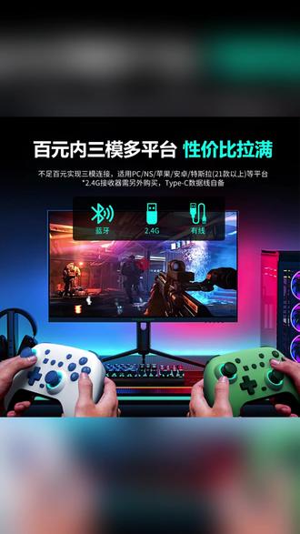 双人手柄 双人开黑神器,畅玩无束! #游戏手柄 #Switch配件 #手柄 #体感游戏 #Steam游戏