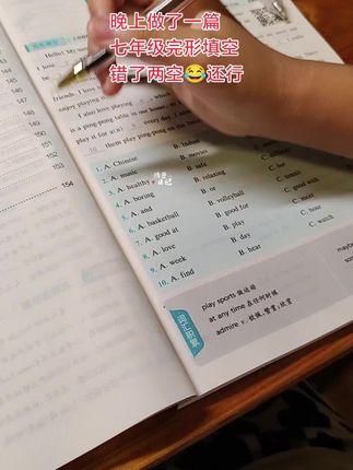 数学学不过别人,咱们英语使劲冲一冲😂😂😂#小升初#英语学习#完形填空 #暑假充电计划