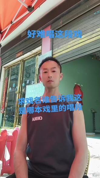 #谁说戏曲不抖音 #豫剧#对口型飙演技 #自娱自乐乐在其中