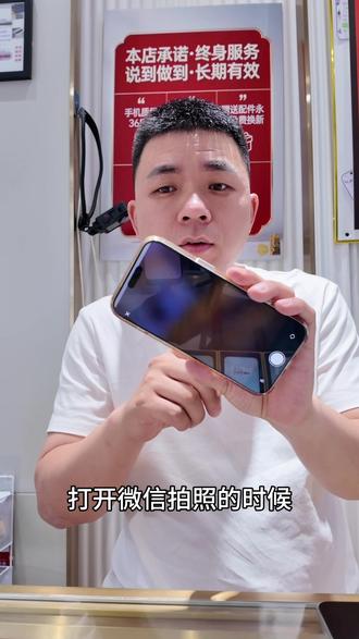 一招解决苹果17系列微信拍照卡顿问题 #iphone数码 #苹果手机 #手机数码