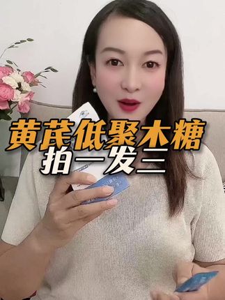 #木糖颗粒 #强烈推荐 #@抖音小助手