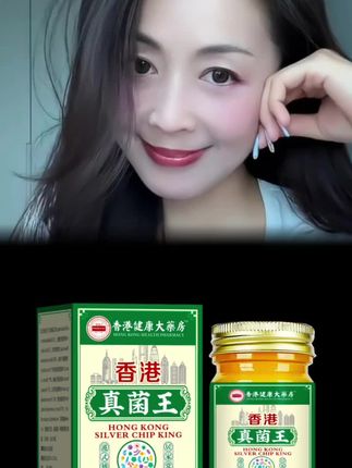 【官方正品】真菌王止痒抑菌脚臭干裂脱皮草本萃取手足部位温和外用#真菌王@巨量千川 @DOU+小助手