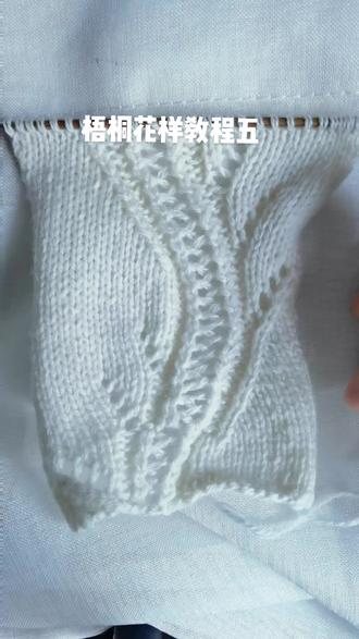 梧桐花样教程,喜欢加关点赞收藏奥,#手工diy #手工 #教程 #制作过程 #纯手工打造