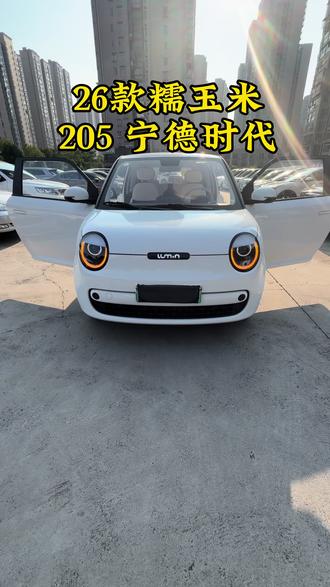 26年26款糯玉米205续航 宁德时代电池!新车一台#二手车#五菱宏光mini#糯玉米#长安糯玉米 #长安糯玉米车辆