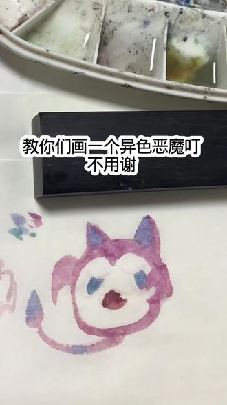 画画洛克王国异色恶魔叮 画着画着就不想画了 #手绘 #简笔画 #水彩 #简笔画 #画画教程