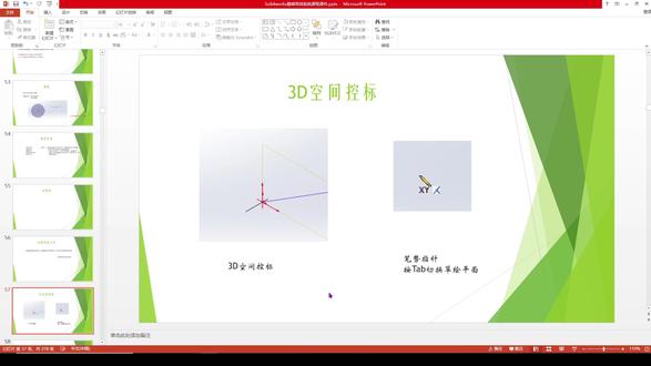 solidworks3D空间控标 #solidworks #机械