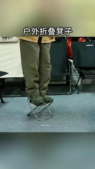 #户外折叠凳子 便携式板凳超轻口袋火车无座神器马扎露营钓鱼小椅子#折叠马扎 #钓鱼凳 #笔袋马扎 #凳子