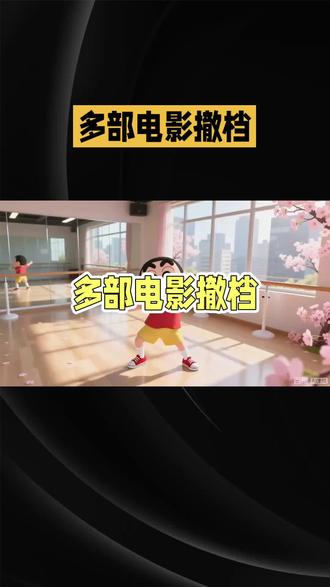 多部电影撤档 日本IP还扛得住吗