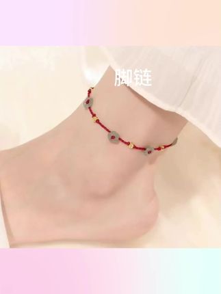 #饰品 非金属布艺脚链 有钱花女款不掉色脚链手工编织红绳时尚女士脚链#脚链 #编织红绳 #脚饰 #手工脚链