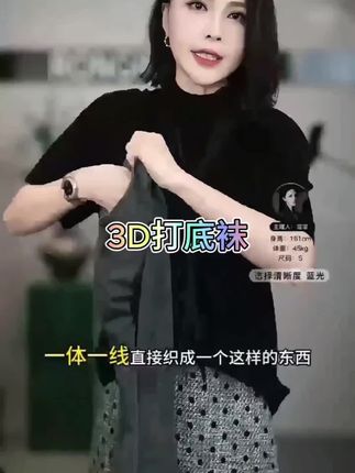 溶溶RONGRONG 微透3D立体高弹无骨缝肤感连裤袜#优雅气质 #女神 #时尚穿搭女装 #连体袜#显瘦穿搭