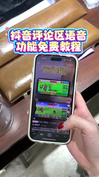 《小静大全》抖音评论区语音开启教程,抖音又可以发语音评论了!#抖音评论区语音怎么打开 #抖音发语音功能 #抖音评论区语音怎么开启 #语音评论区 #抖音语音评论