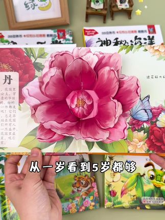 抓住0-3岁#思维能力 开发,给孩子学起来很容易,还能增加亲子互动#早教 #立体书