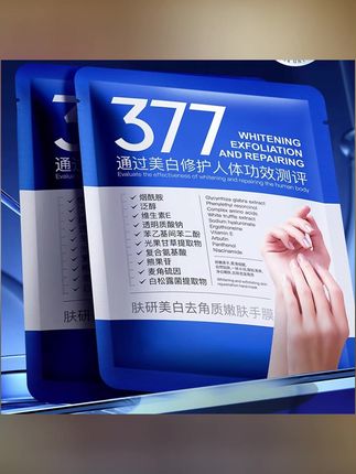 烟酰胺手膜嫩白保湿补水手部护理修复干裂粗糙#手膜 #手膜套 #手膜推荐 #保湿手膜 #补水手膜