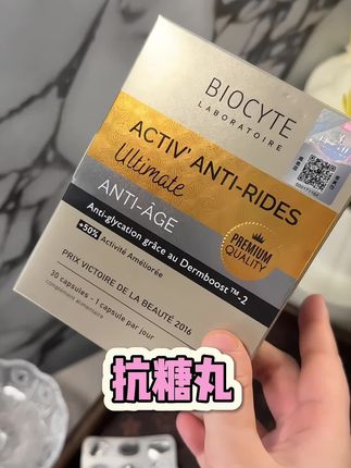 女孩子做好抗糖真的很重要! #碧维斯抗糖丸