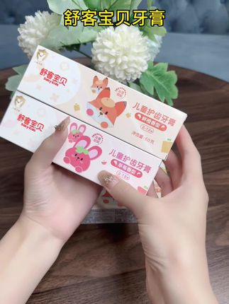 怕孩子糖吃多了对牙齿不好, 选对牙膏很重要, 舒克宝贝的这款含氟防蛀牙膏, 能够深层清洁牙齿的同时,还可以呵护牙齿的健康#儿童牙膏 #舒客宝贝儿童牙膏 #防蛀牙膏