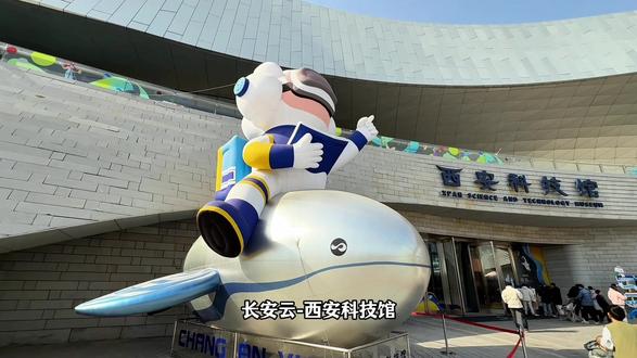 西安被低估的室内遛娃宝藏地!#来长安云看飞鱼#遛娃好去处 #亲子游玩好去处 #科技馆 #西安