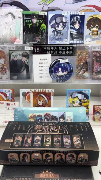 时光代理人幕后猎手已到货!#拆卡 #拆卡直播 #时光代理人 #二次元 #一人之下