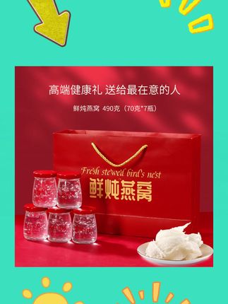 #燕窝 【鲜炖燕窝】 70g*7瓶 免煮高档即食燕窝礼盒 冰糖 燕窝进口原料#鲜炖燕窝 #即食燕窝 #黄子韬 #黄子韬推荐