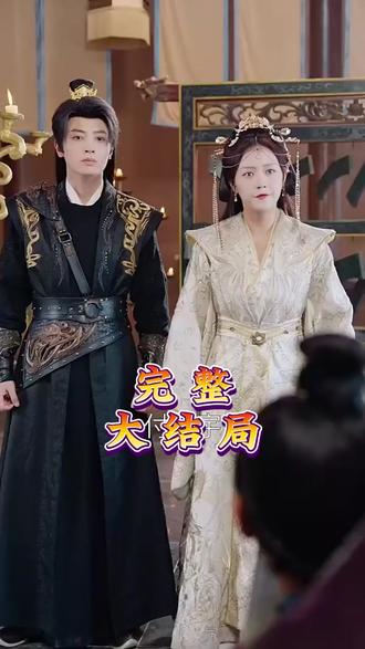 笼中月后续结局 笼中月中箭跳楼后续
柳舟记女主房间迷烟后续
笼中月烧水壶后续
笼中月后续剧情
笼中月和亲后续
笼中月姜悦后续发展
笼中月by岛頔
笼中月姜九皇叔罗毒回不来
孙艺燃笼中月
白马入芦花
笼中月小说简介
笼中月番外72章全剧终
贺娘子和侯爷被下药后反应
笼中月番外女主出轨了吗
笼中月短剧播放平台
笼中月
笼中月姜悦九皇叔
笼中月女主
贺娘子的扮演者徐杨
贺娘子和侯爷精彩片段
笼中月短剧在哪看
#复仇女王孙艺燃笼中月
笼中月女主是男主仇人孩子
笼中月番外篇原著
青岛柯洛克密室逃脱笼中月
笼中月番外实体书
笼中月柯洛克密室
笼中月女主第几章堕胎
笼中月小说讲的是什么
笼中月女主最后生孩子了没
笼中月姜悦九皇叔罗花毒死
笼中月全剧终番外
笼中月番外72章
笼中月短剧
笼中月姜月剧情
笼中月出书版番外孩子
笼中月姜悦最终命运
#笼中月 #笼中月短剧 #笼中月后续 #好剧推荐 #短剧追到爽