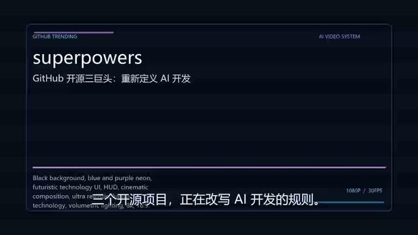 github日前三榜 每日更新github的变化,紧跟趋势风向,提升自己的硬实力#github #superpower #开发者工具 #开源 #趋势