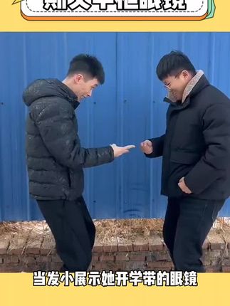 #高颜值眼镜 #强烈推荐