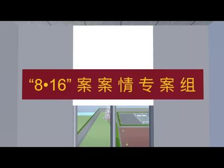 樱校电影《真相-亡命之徒》|6|