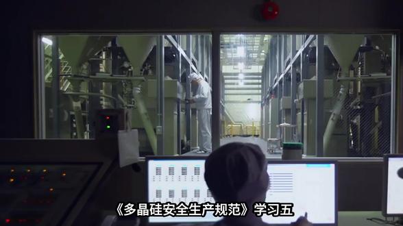 多晶硅安全生产操作要点,这5条必须掌握!