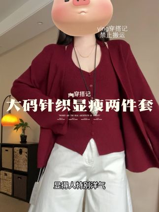 #大码女装 #微胖穿搭 #针织衫 #在抖音入手的好东西 #显白穿搭
