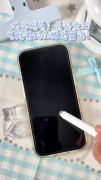 来get这个奇文萌萌锁屏 #奇文 #时代峰峻 #气泡壁纸教程 #锁屏小组件