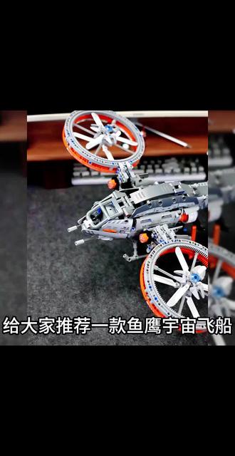 星球航天宇宙大战飞船积木鱼鹰拼装飞机小颗粒玩具7-15岁礼物高档#拼装玩具 #模型摆件 #亲子时光 #动手动脑 #乐高积木