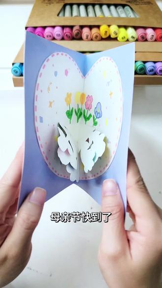 超简单立体花朵贺卡教程来啦!手残党也能轻松拿捏~ 🌸材料准备:卡纸、剪刀、丙烯马克笔、胶水、铅笔、直尺
母亲节快到啦,超好看的立体花贺卡,快动手做起来,都很有心意💕
🖊️:丹可林直液式丙烯马克笔
#立体花朵贺卡 #手工教程 #创意美术 #手工DIY #艺术启蒙